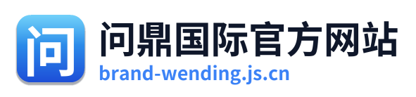 问鼎国际官方网站